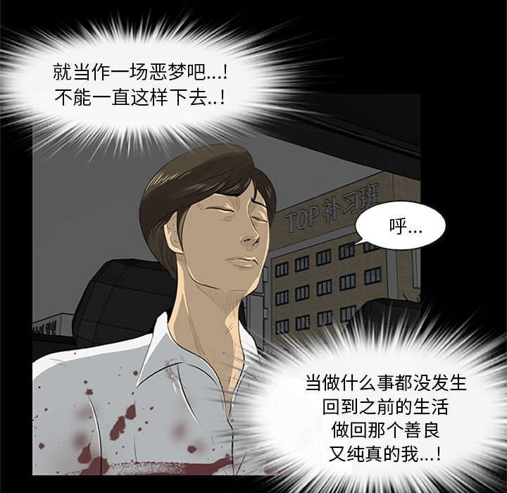 丧尸试炼场漫画,第41章：大开杀戒（大结局）3图