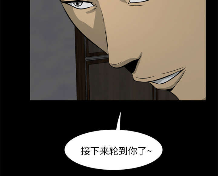 丧尸试炼场漫画,第21章：无名的怒火3图