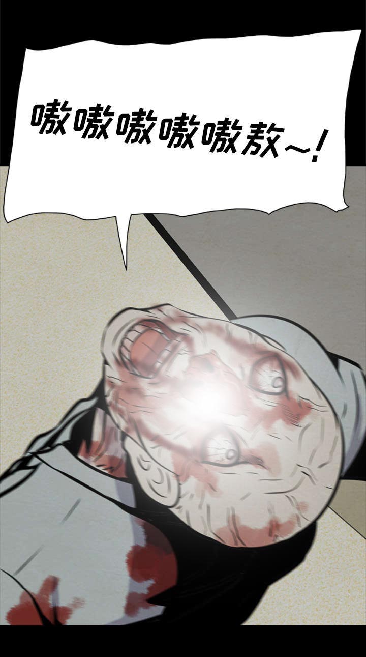 丧尸试炼场漫画,第17章：背叛1图