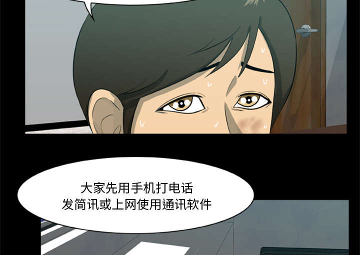 丧尸试炼场漫画,第10章：老大3图