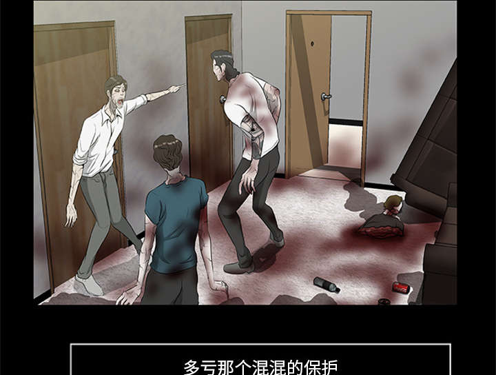 丧尸试炼场漫画,第35章：求救3图