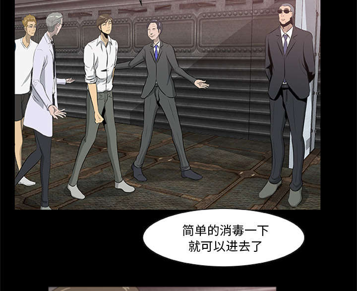 丧尸试炼场漫画,第40章：暴走5图