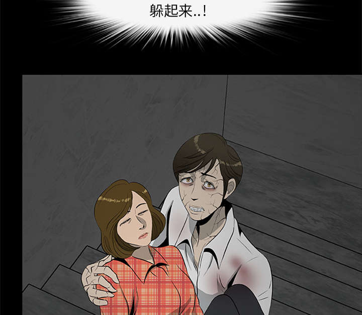 丧尸试炼场漫画,第37章：控制尸潮1图