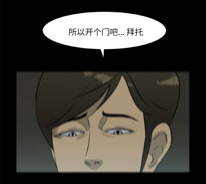 丧尸试炼场漫画,第28章：取得信任3图