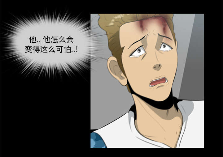丧尸试炼场漫画,第30章：无一人之敌1图