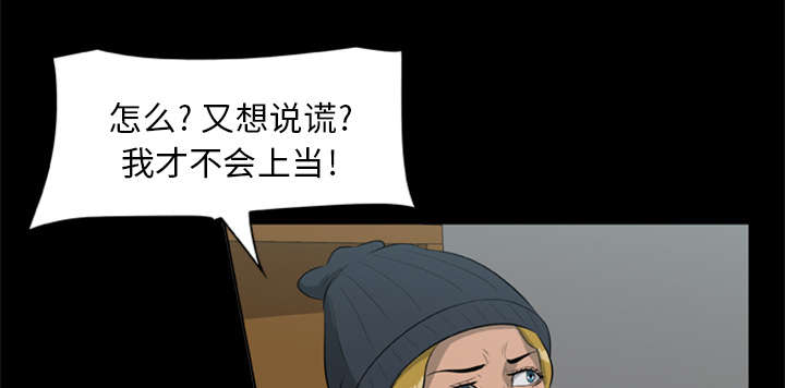 丧尸试炼场漫画,第21章：无名的怒火3图