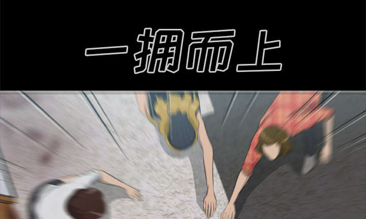 丧尸试炼场漫画,第21章：无名的怒火5图