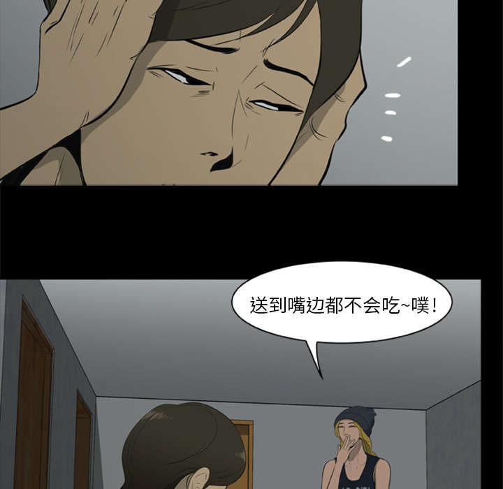 丧尸试炼场漫画,第13章：糟糕的声音5图