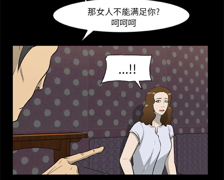 丧尸试炼场漫画,第19章：猎杀者2图