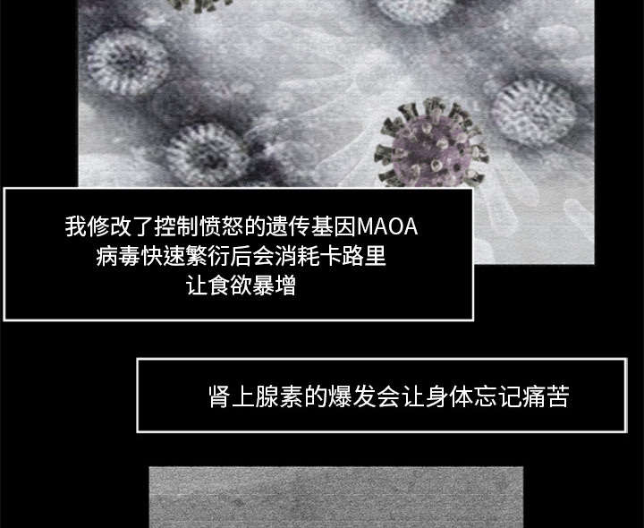 丧尸试炼场漫画,第32章：病毒的由来3图