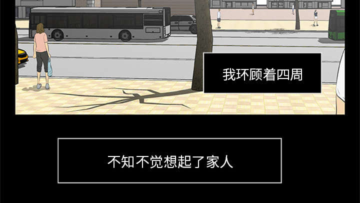 丧尸试炼场漫画,第41章：大开杀戒（大结局）5图