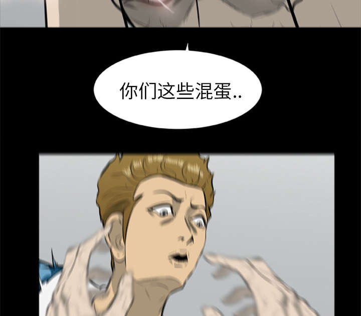丧尸试炼场漫画,第29章：我要杀了你们5图