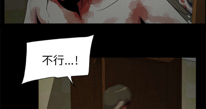 丧尸试炼场漫画,第18章：尸变3图