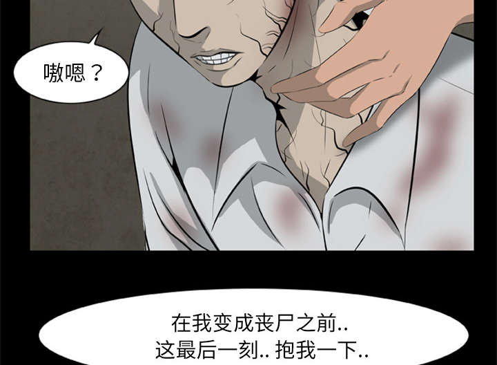 丧尸试炼场漫画,第24章：安全了暂时的1图