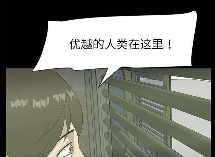 丧尸世界大战修改器漫画,第35章：求救2图