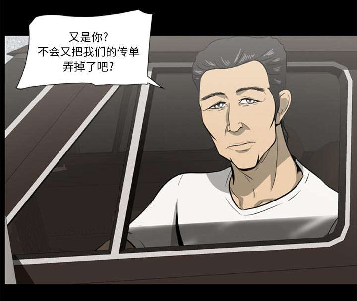 丧尸试炼场漫画,第1章：打道回府2图