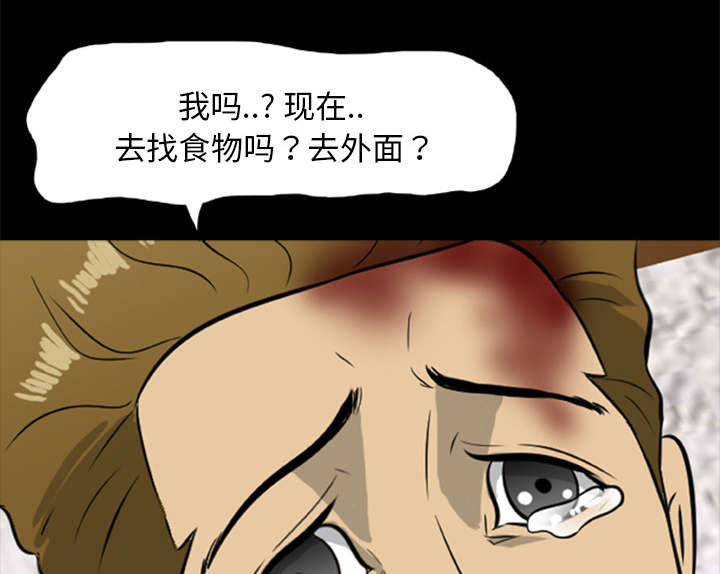 丧尸试炼场漫画,第31章：弱点2图