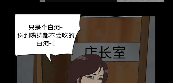 丧尸试炼场漫画,第12章：杀机4图
