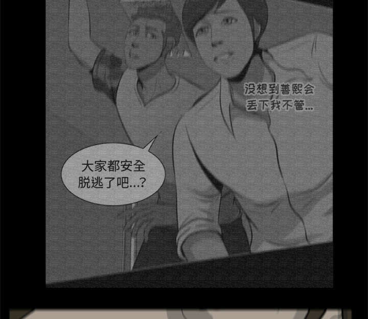 丧尸试炼场漫画,第25章：猎杀者找来了4图