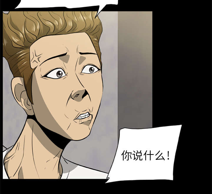 丧尸世界大战修改器漫画,第7章：疯狂的报仇1图