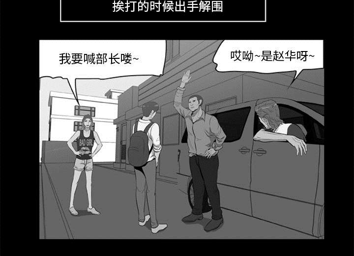 丧尸试炼场漫画,第11章：会计的真面目3图