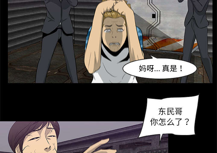 丧尸试炼场漫画,第41章：大开杀戒（大结局）4图