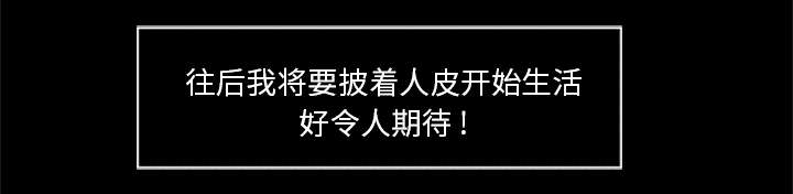 丧尸试炼场漫画,第41章：大开杀戒（大结局）5图