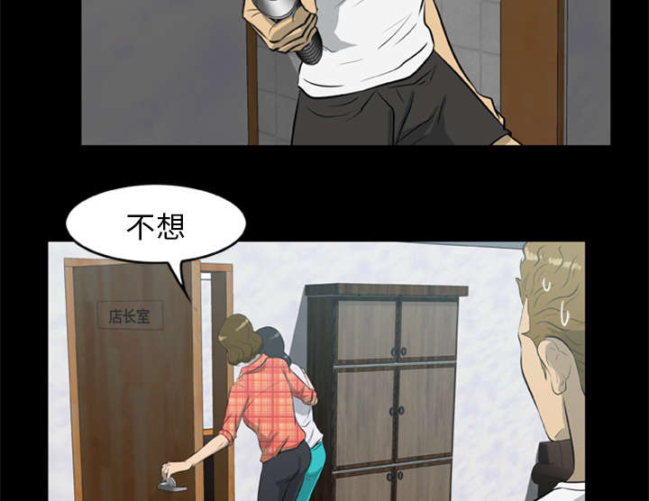 丧尸试炼场漫画,第23章：还是迟了一步4图