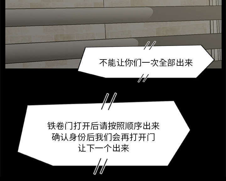 丧尸试炼场漫画,第36章：再次背叛5图