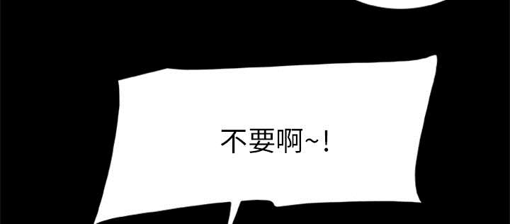 丧尸试炼场漫画,第24章：安全了暂时的4图