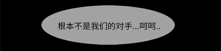 丧尸试炼场漫画,第30章：无一人之敌3图