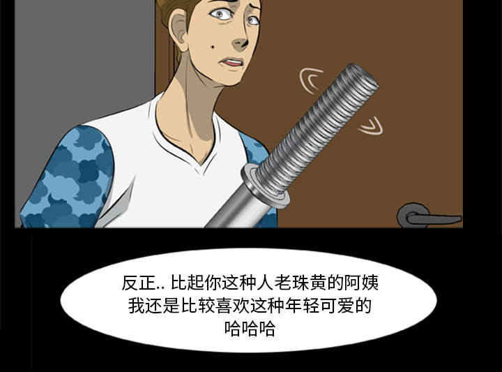 丧尸试炼场漫画,第25章：猎杀者找来了5图