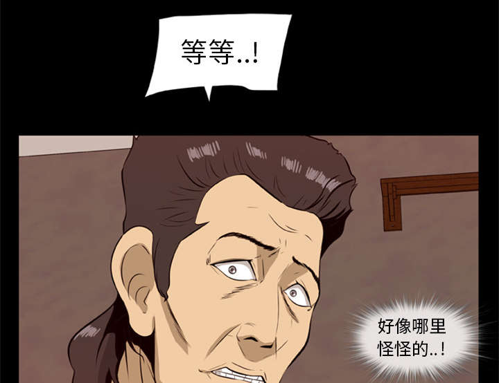 丧尸试炼场漫画,第34章：营救3图