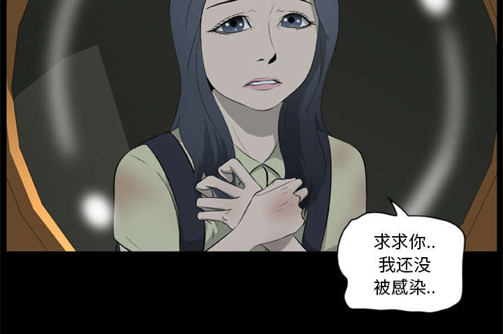 丧尸试炼场漫画,第25章：猎杀者找来了4图