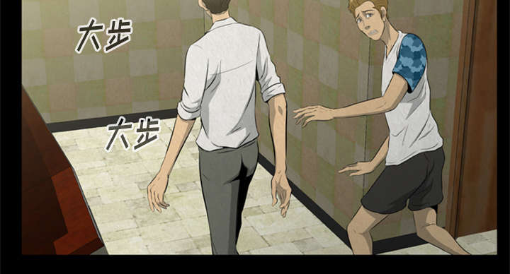 丧尸试炼场漫画,第33章：隔墙有耳1图