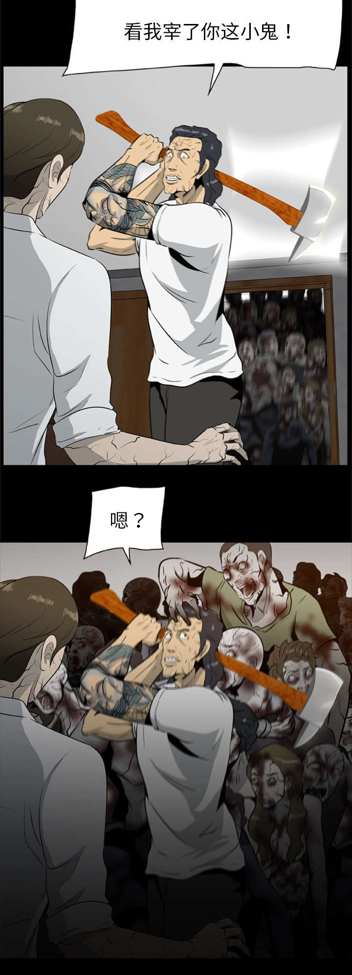 丧尸试炼场漫画,第34章：营救5图