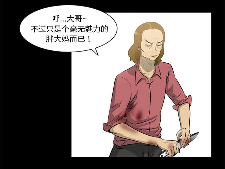 丧尸试炼场漫画,第19章：猎杀者3图