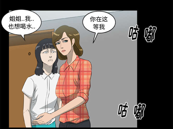 丧尸世界大战修改器漫画,第27章：交易2图