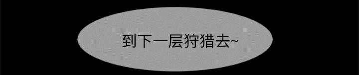 丧尸试炼场漫画,第21章：无名的怒火2图