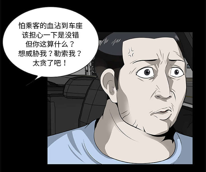 丧尸试炼场漫画,第41章：大开杀戒（大结局）4图