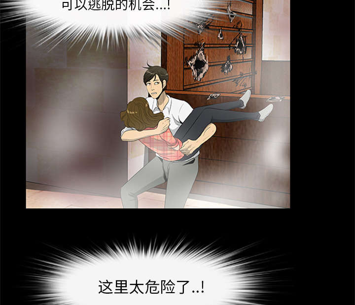 丧尸试炼场漫画,第37章：控制尸潮4图