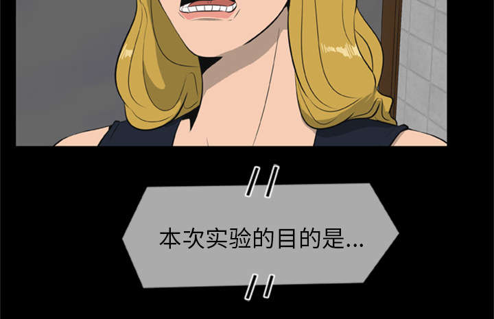 丧尸试炼场漫画,第13章：糟糕的声音5图