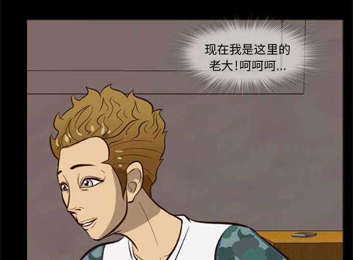 丧尸试炼场漫画,第9章：堕落的小人5图