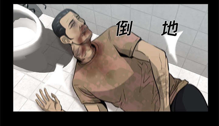 丧尸试炼场漫画,第6章：失手杀人5图