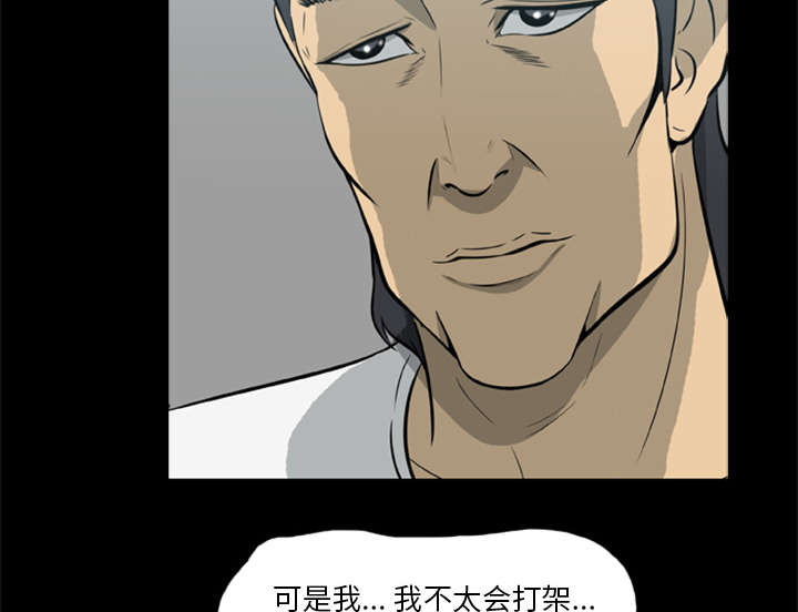 丧尸试炼场漫画,第29章：我要杀了你们1图