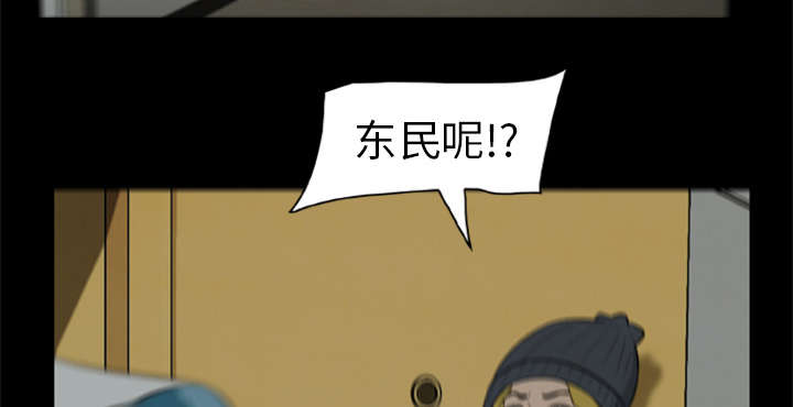 丧尸试炼场漫画,第18章：尸变2图