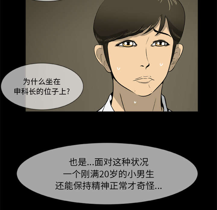 丧尸试炼场漫画,第8章：各怀鬼胎4图