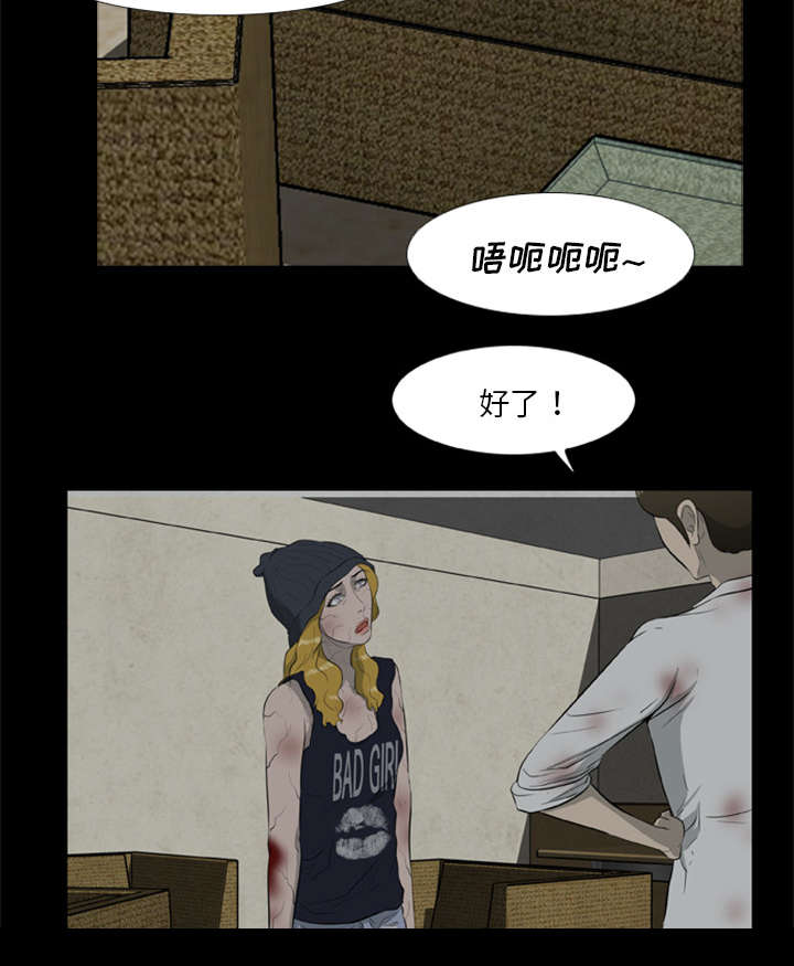 丧尸世界大战修改器漫画,第24章：安全了暂时的1图