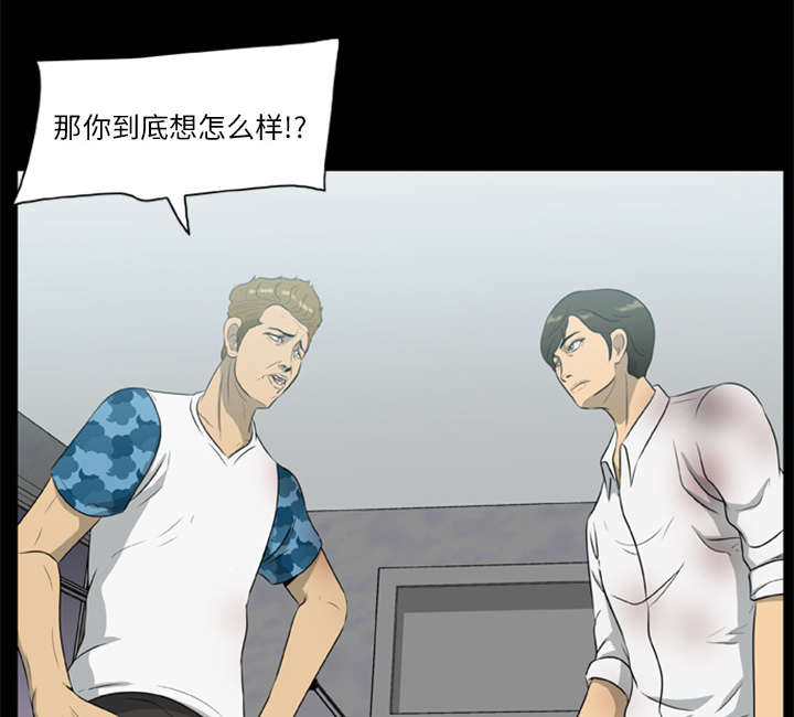 丧尸试炼场漫画,第29章：我要杀了你们2图