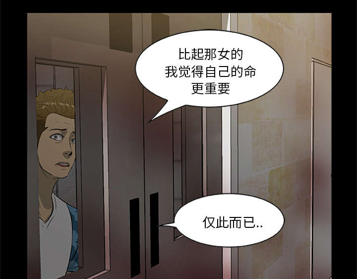 丧失尸电影大全免费漫画,第36章：再次背叛2图